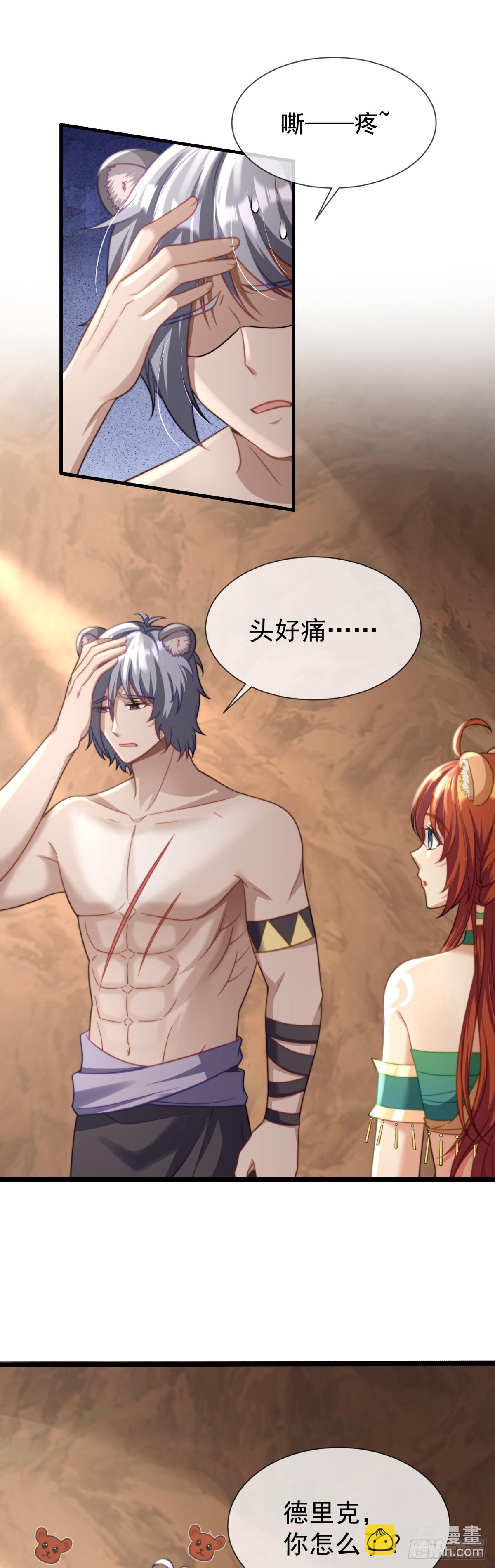 雄性二选一-第36话