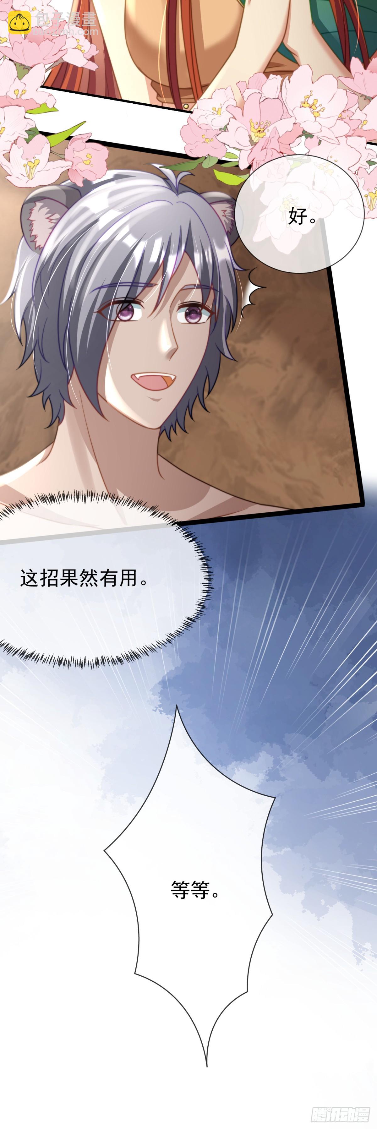 雄性二选一-第36话