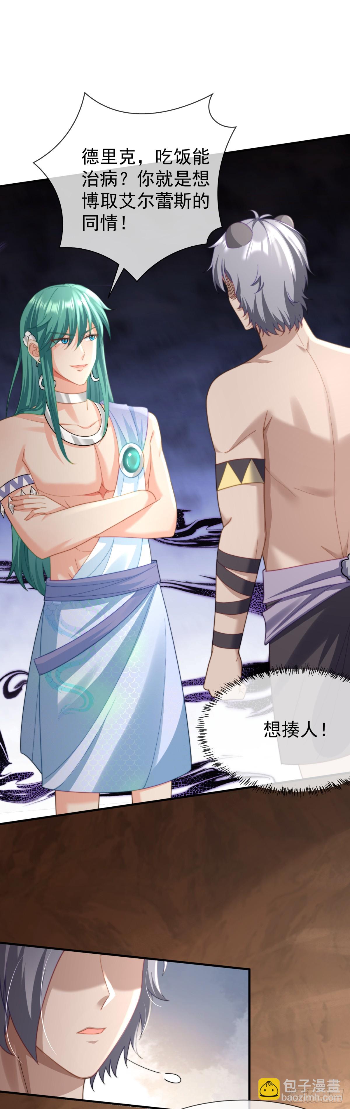 雄性二选一-第36话