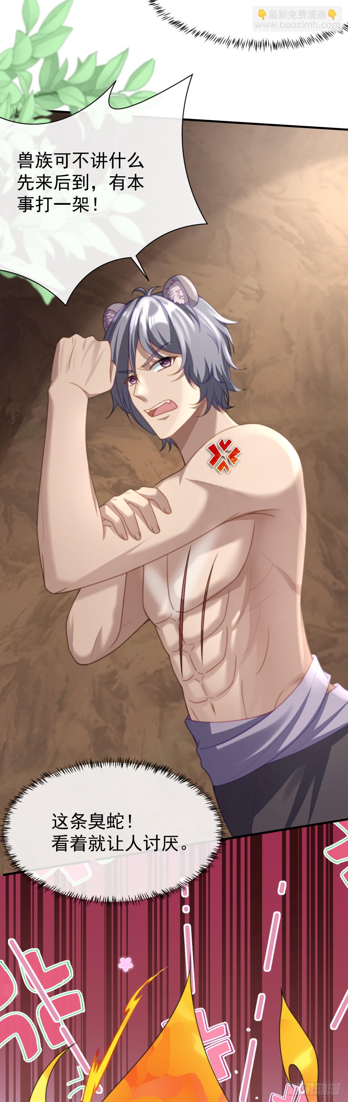 雄性二选一-第36话