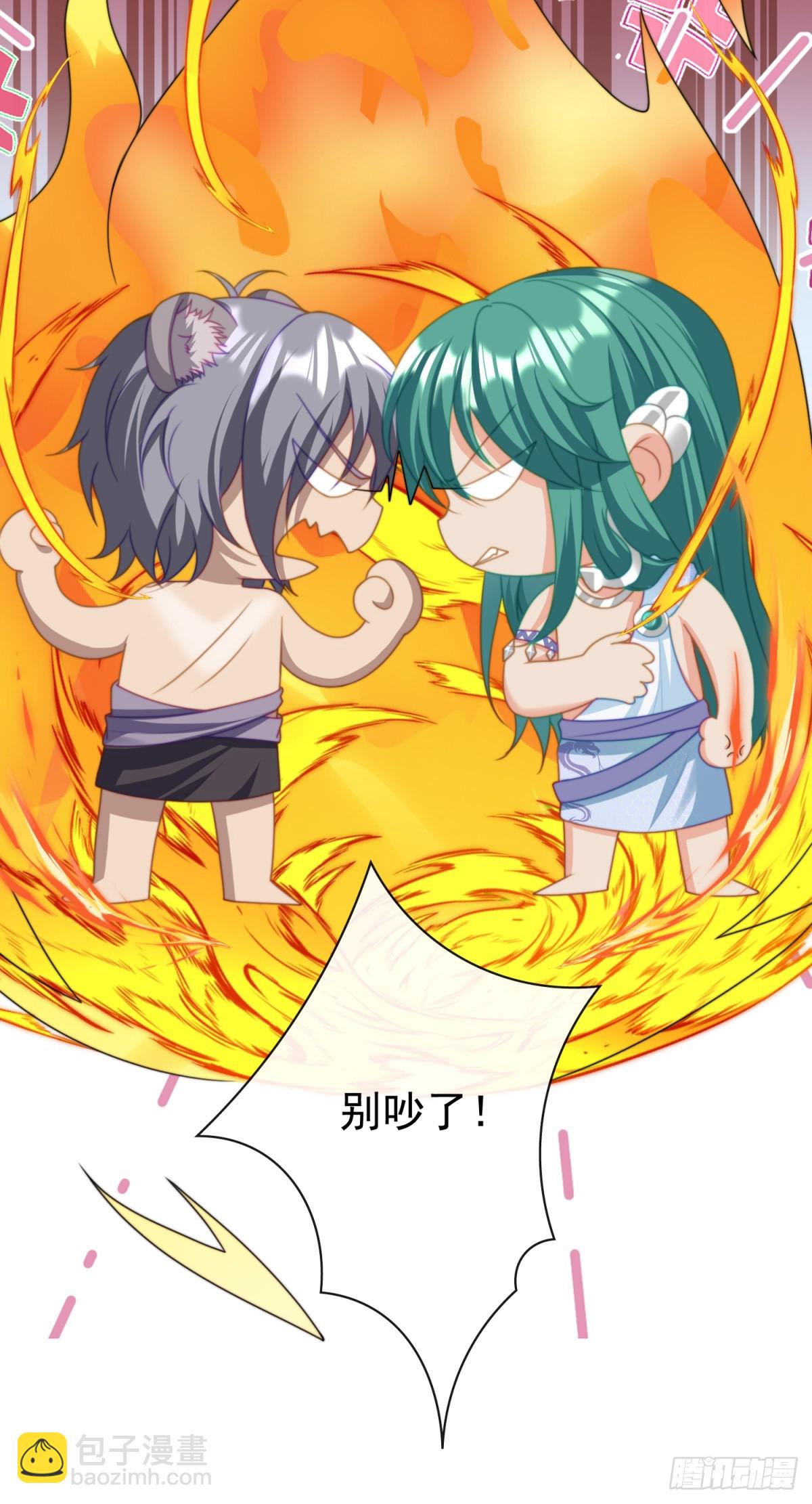 雄性二选一-第36话