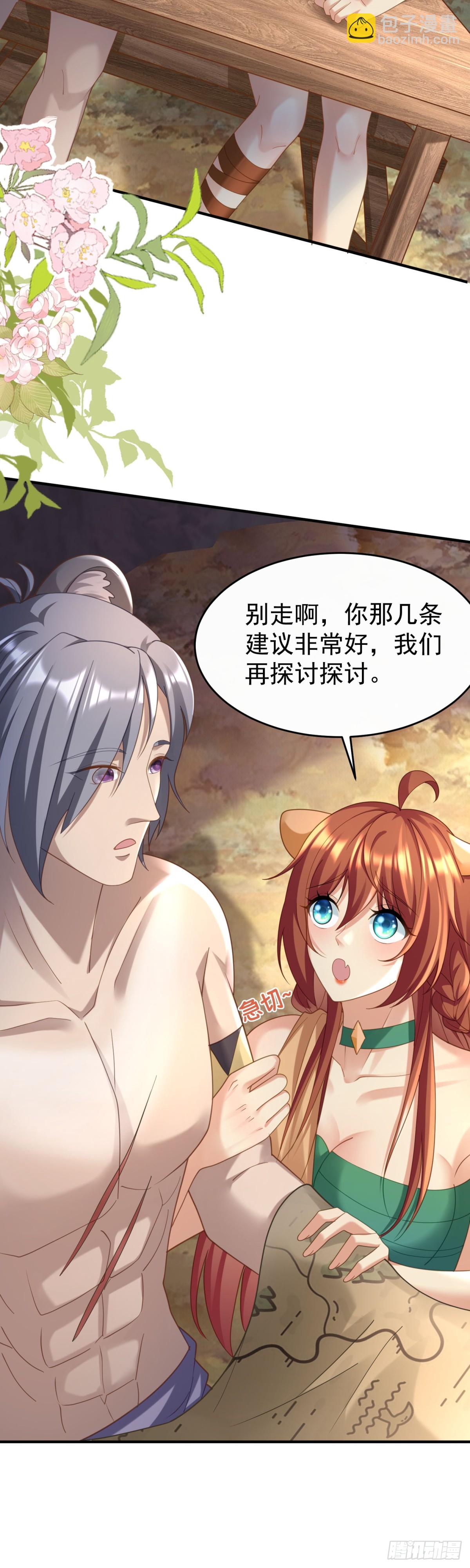 别怪我无情-第38话