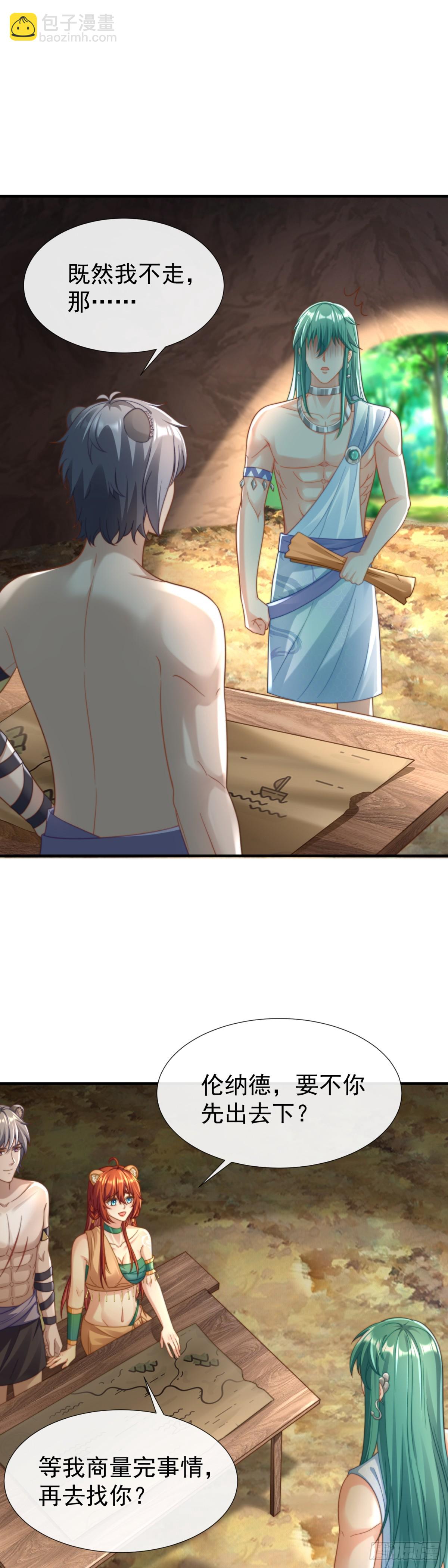 别怪我无情-第38话