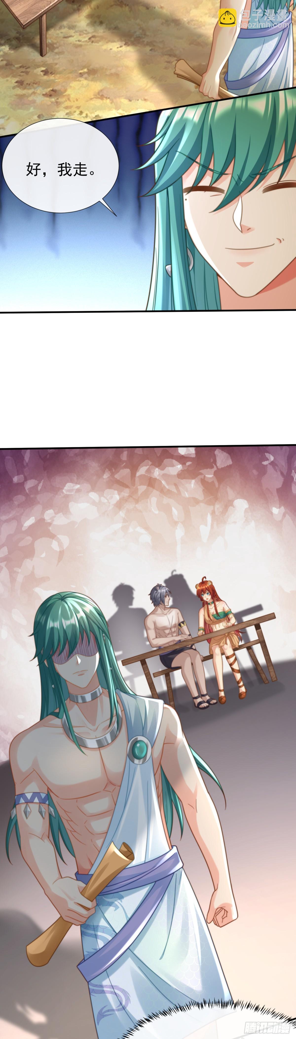 别怪我无情-第38话