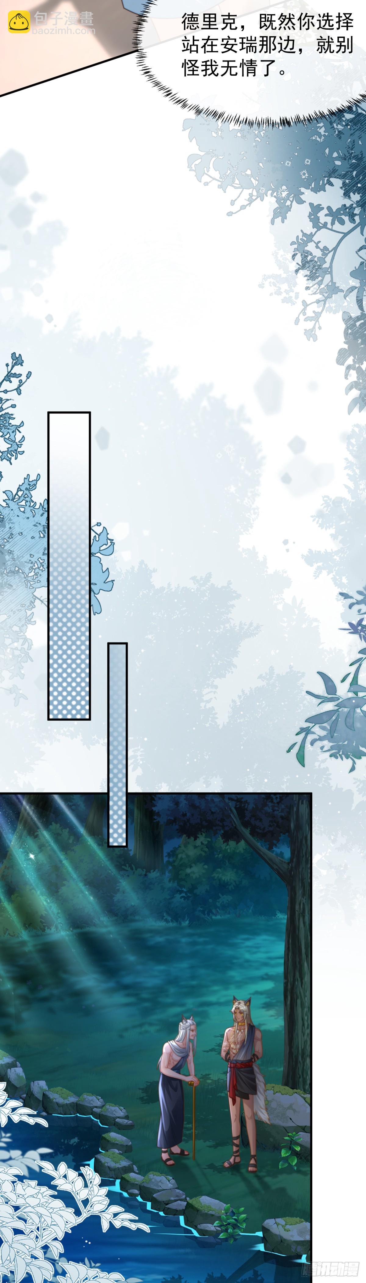 别怪我无情-第38话