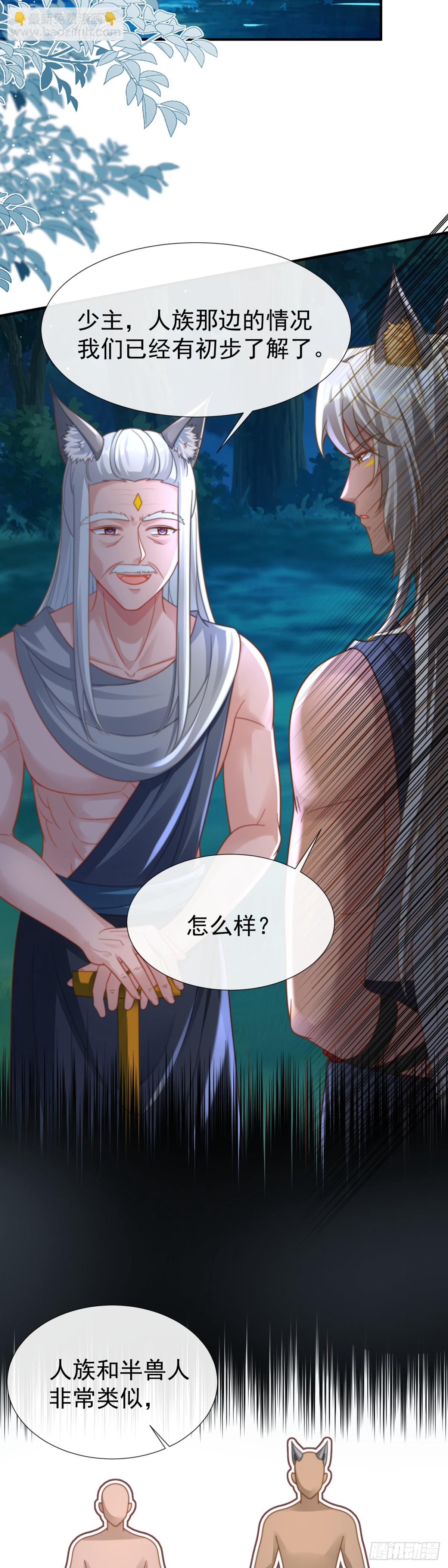 别怪我无情-第38话