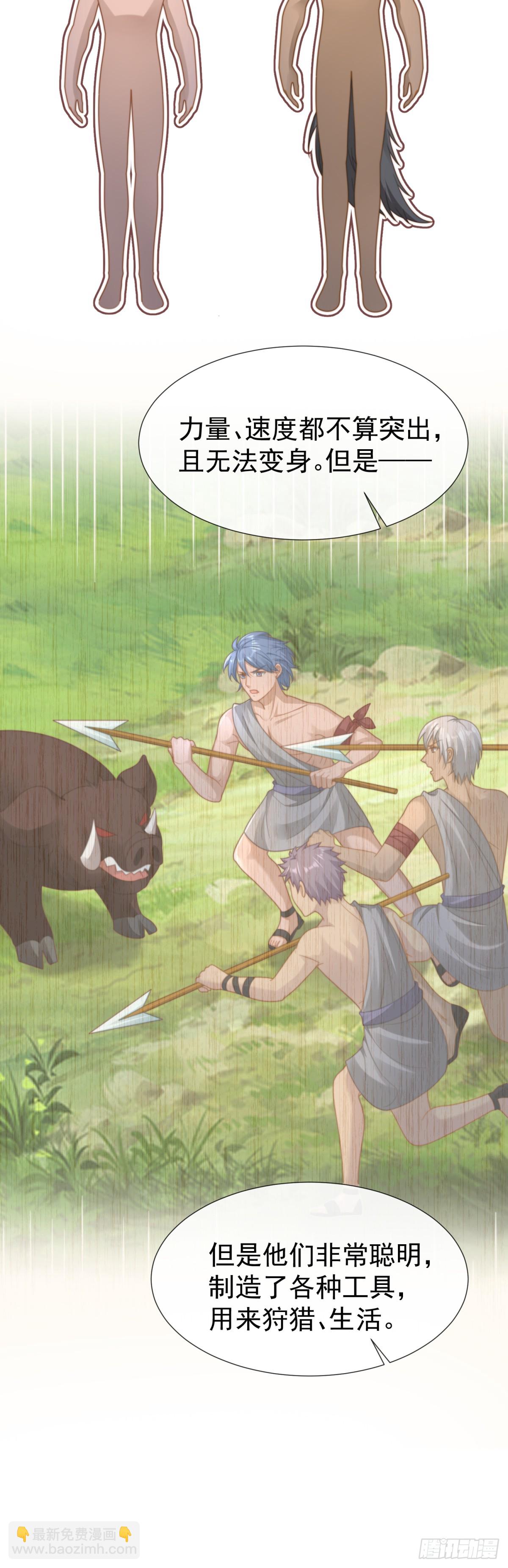 别怪我无情-第38话