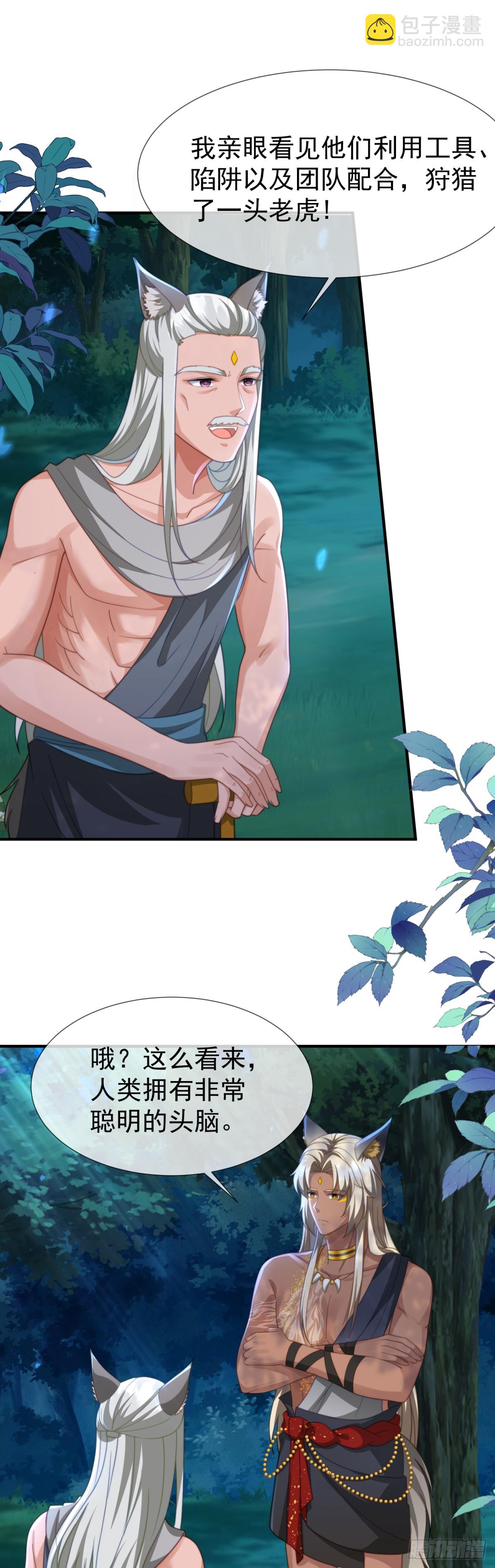 别怪我无情-第38话