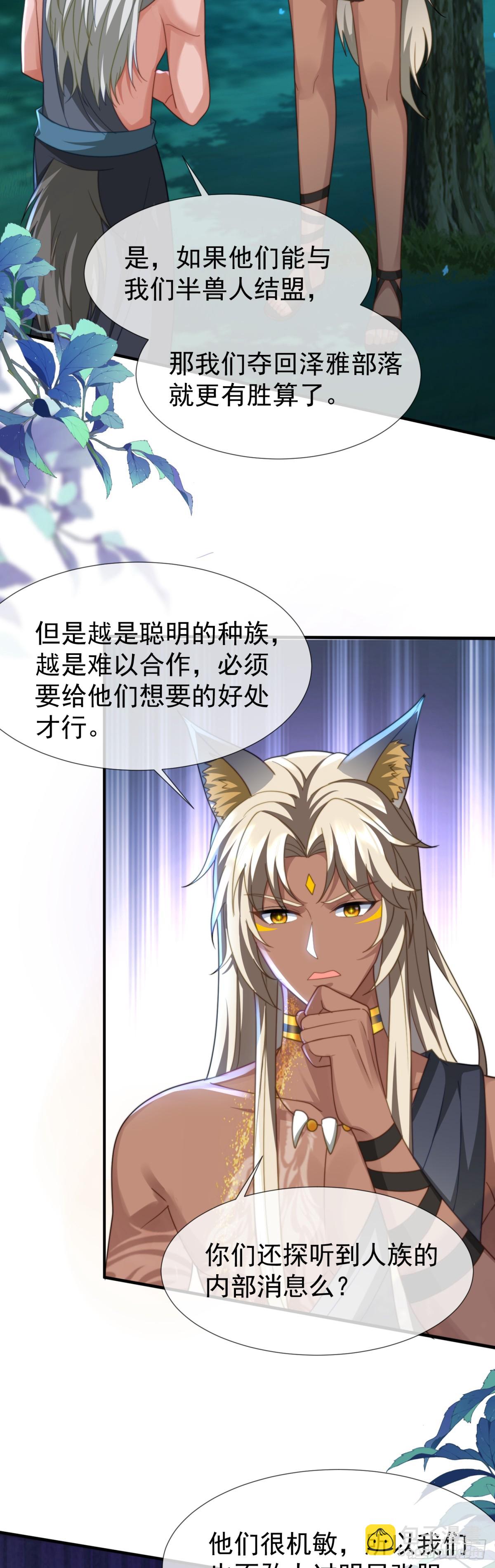 别怪我无情-第38话