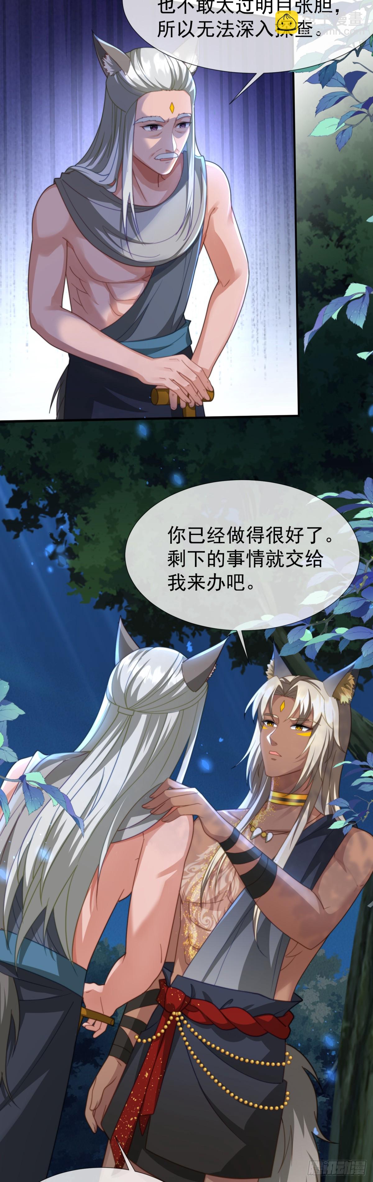 别怪我无情-第38话