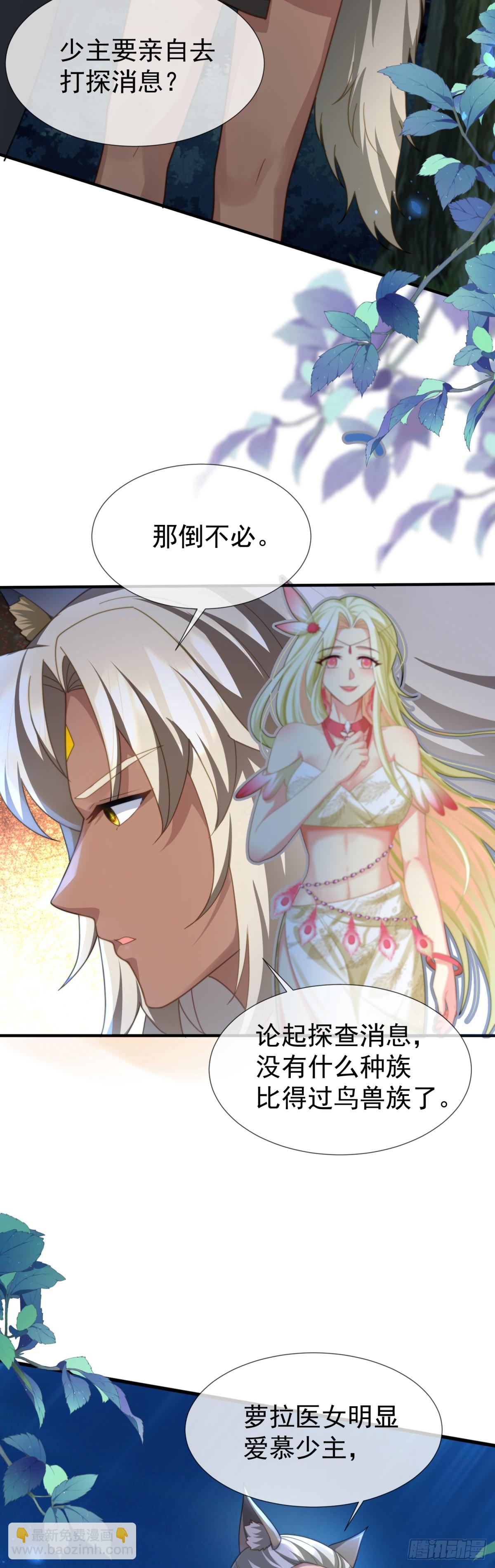 别怪我无情-第38话