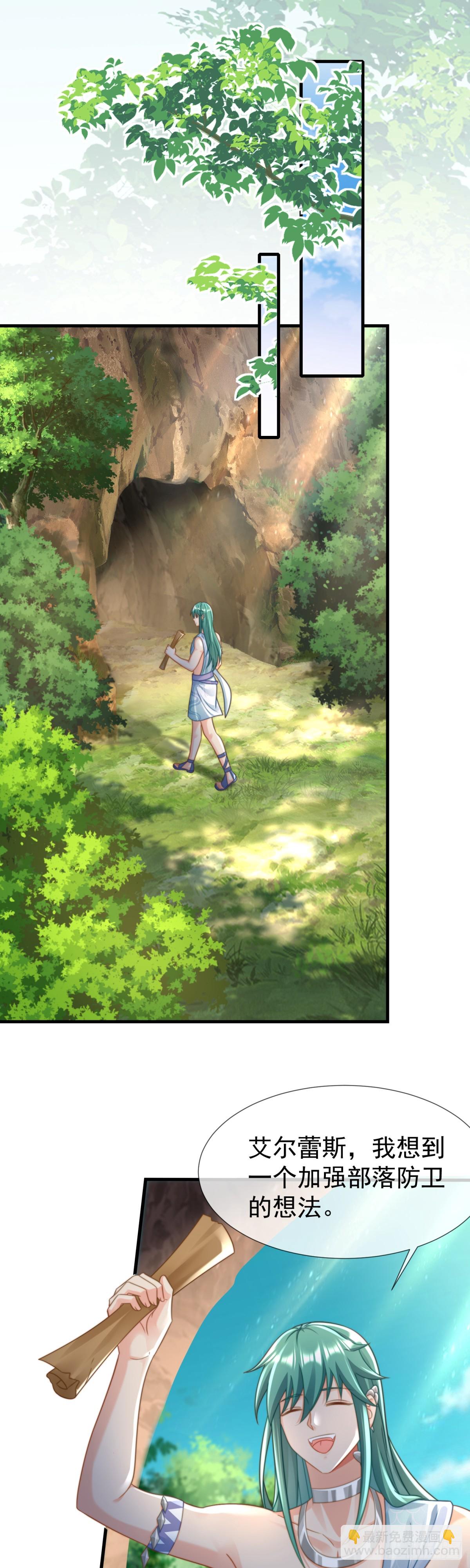 别怪我无情-第38话