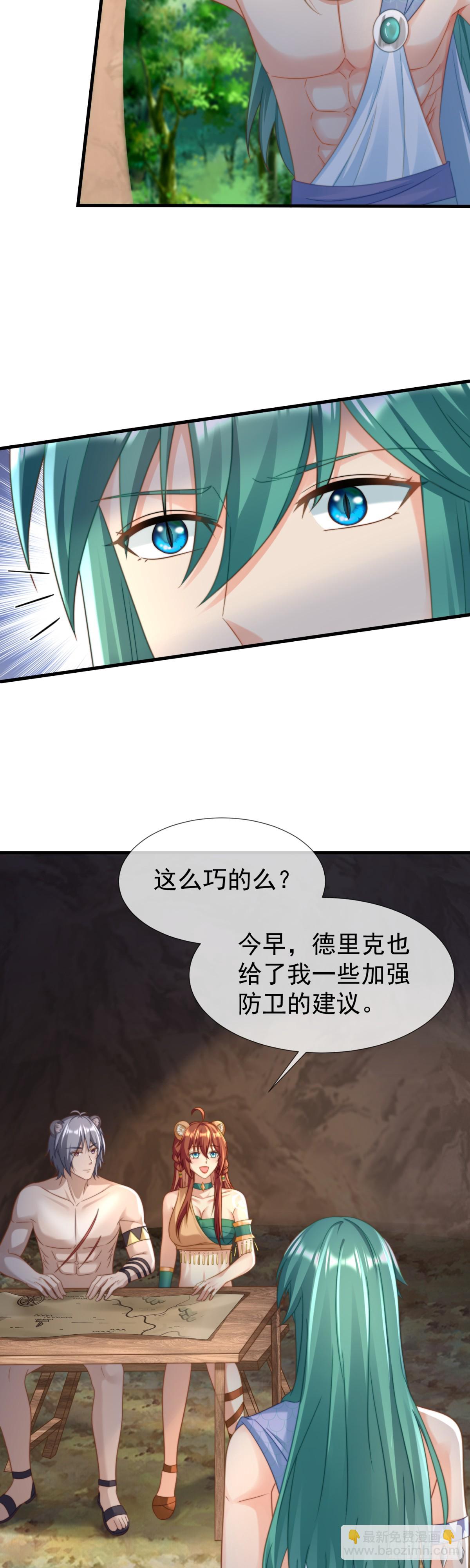 别怪我无情-第38话