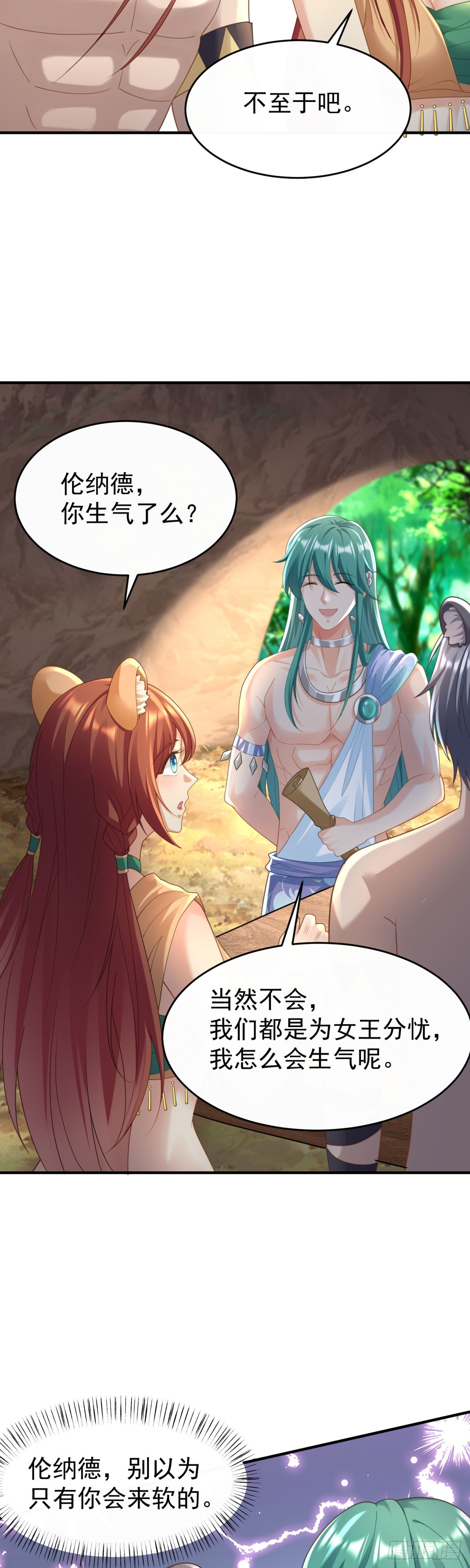 别怪我无情-第38话