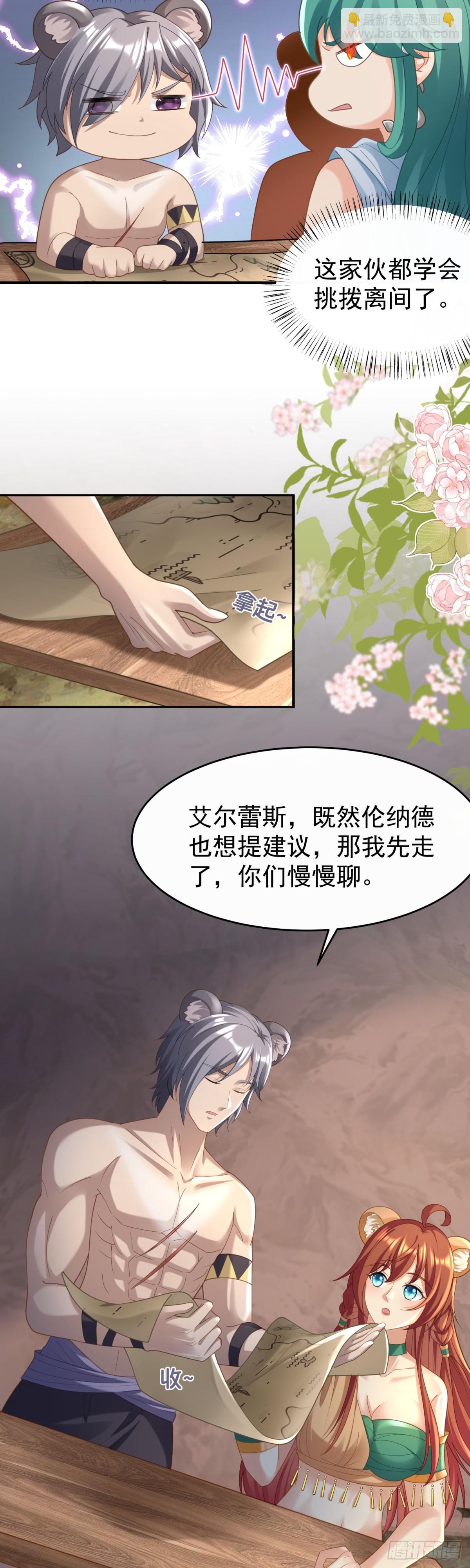 别怪我无情-第38话