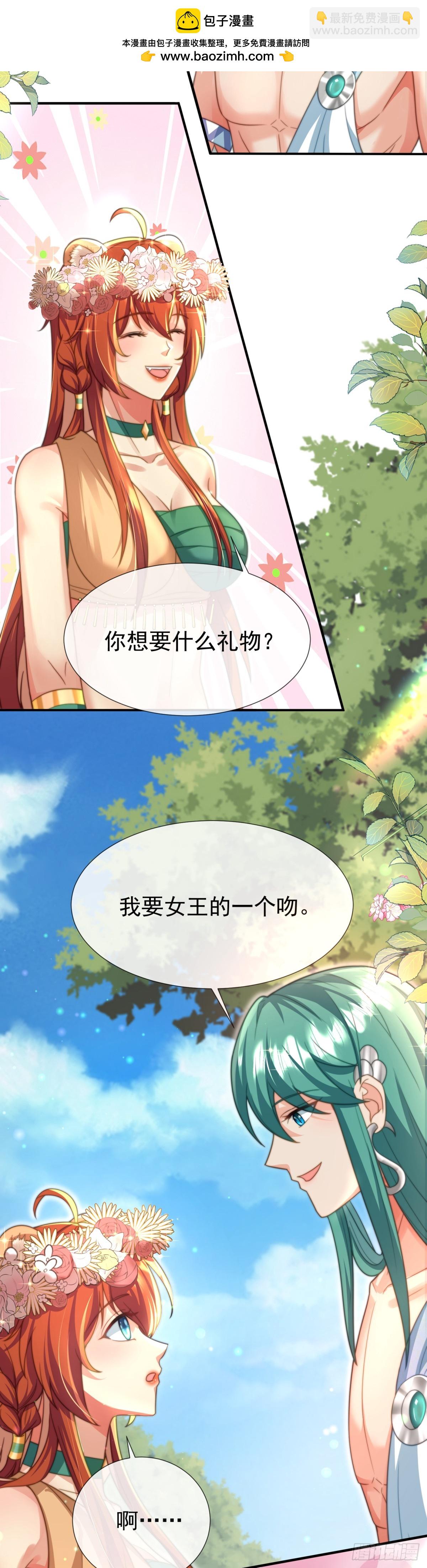 舍不得吻套不着狼-第40话