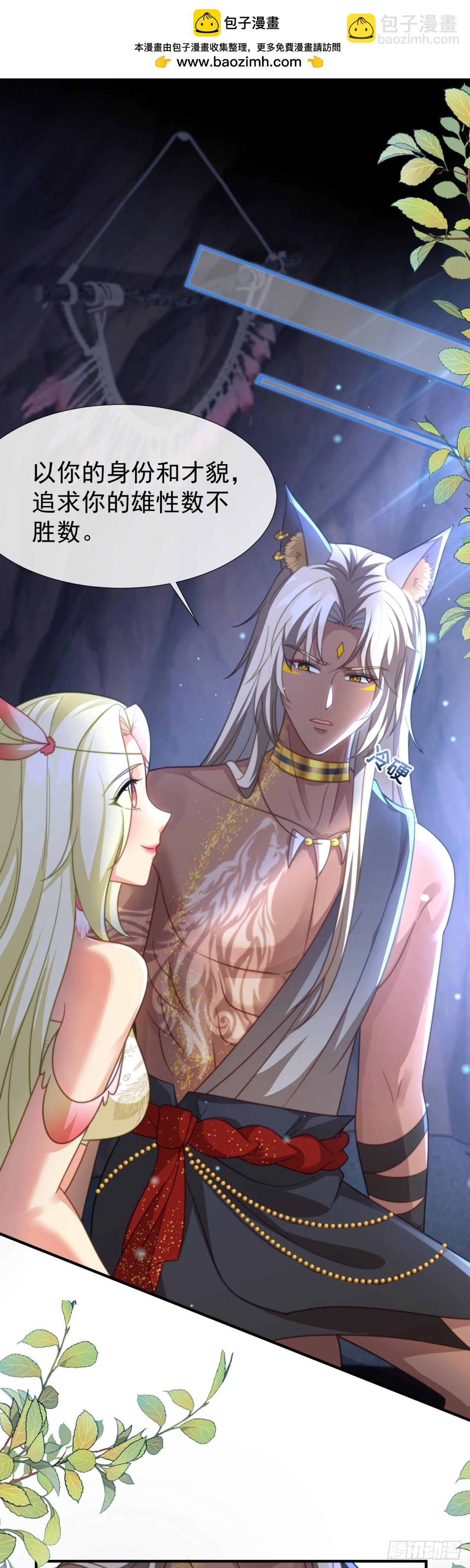 舍不得吻套不着狼-第40话