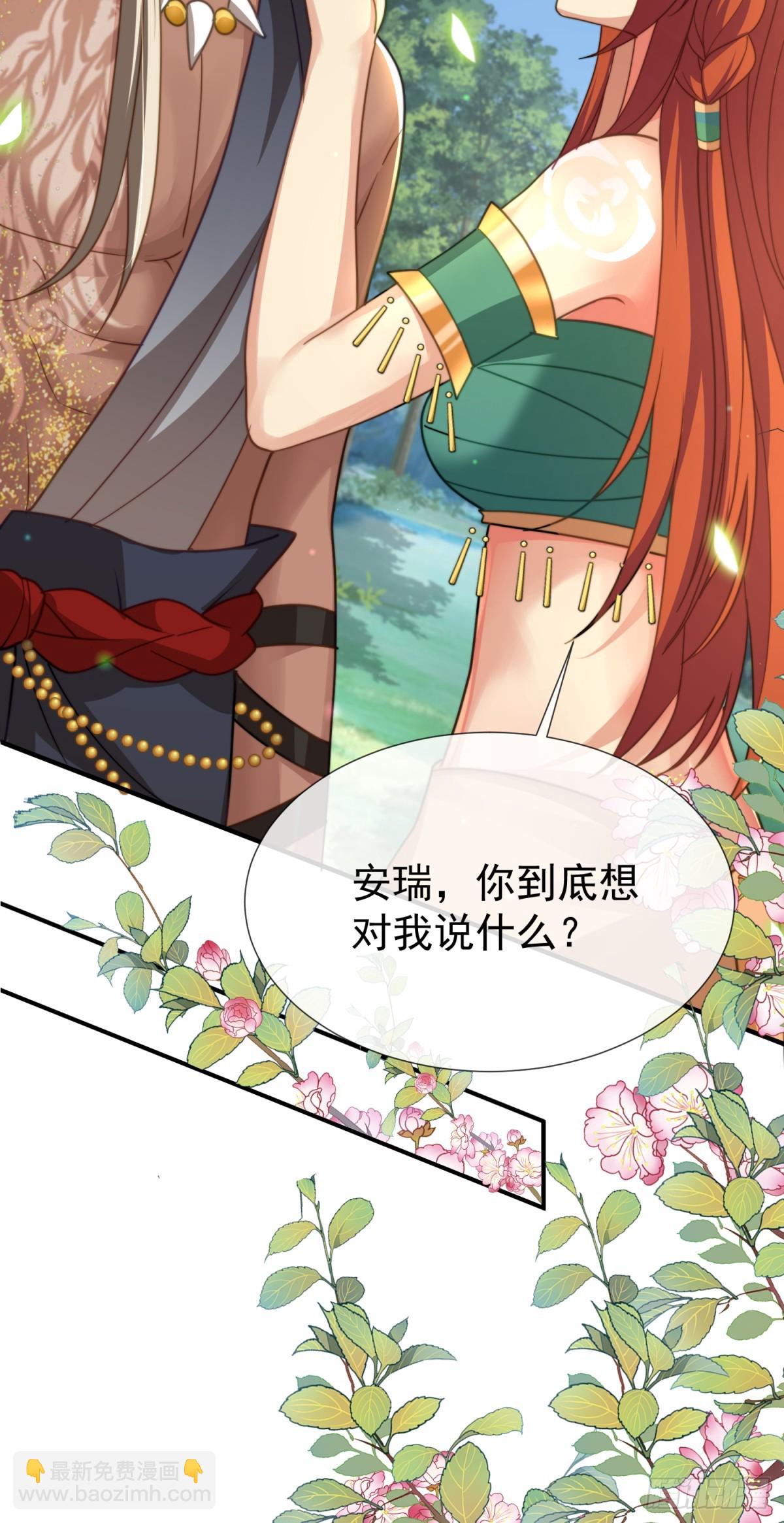 舍不得吻套不着狼-第40话