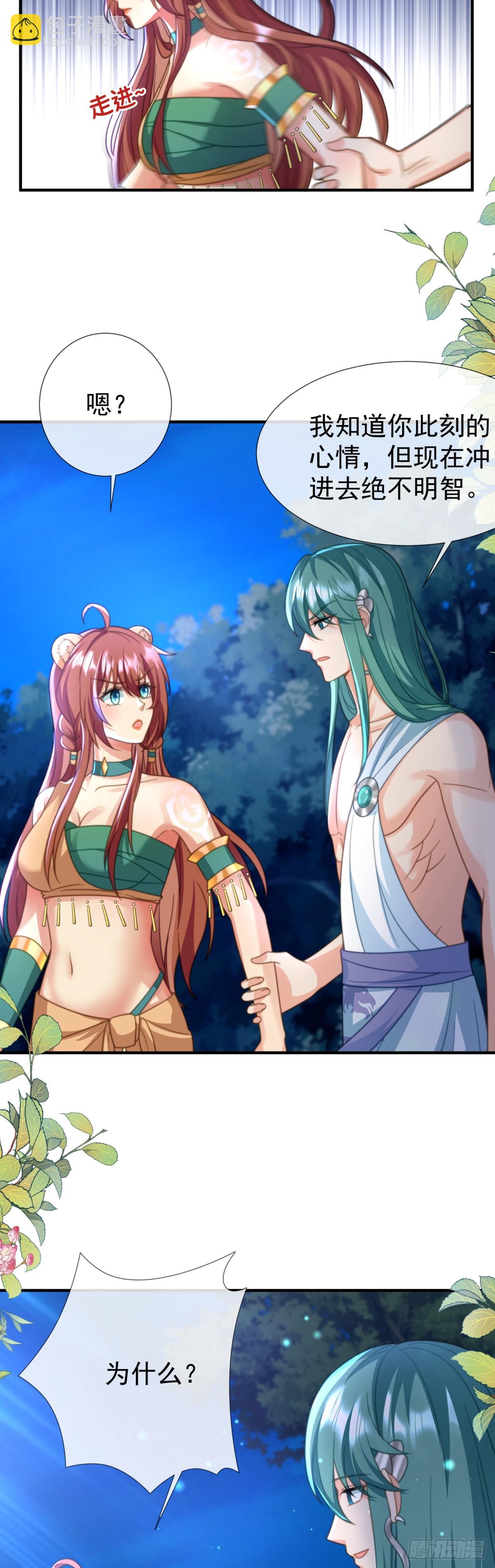 舍不得吻套不着狼-第40话