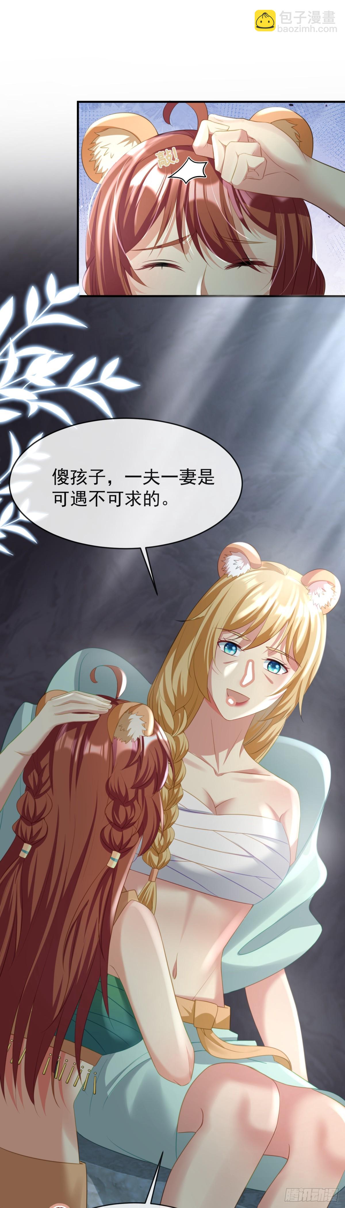 广选王夫-第42话