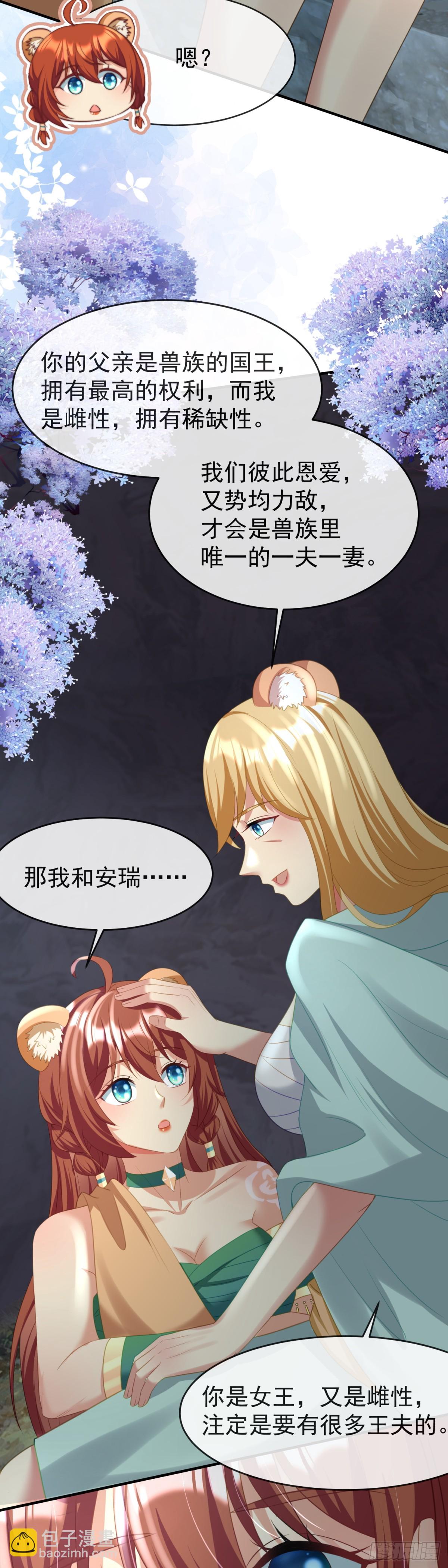 广选王夫-第42话