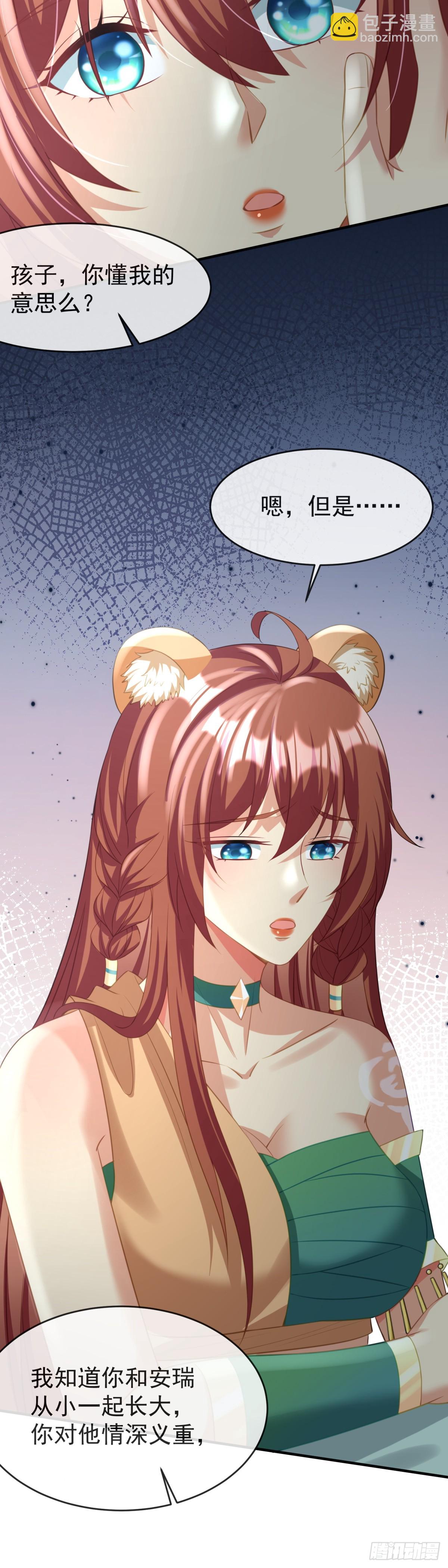 广选王夫-第42话