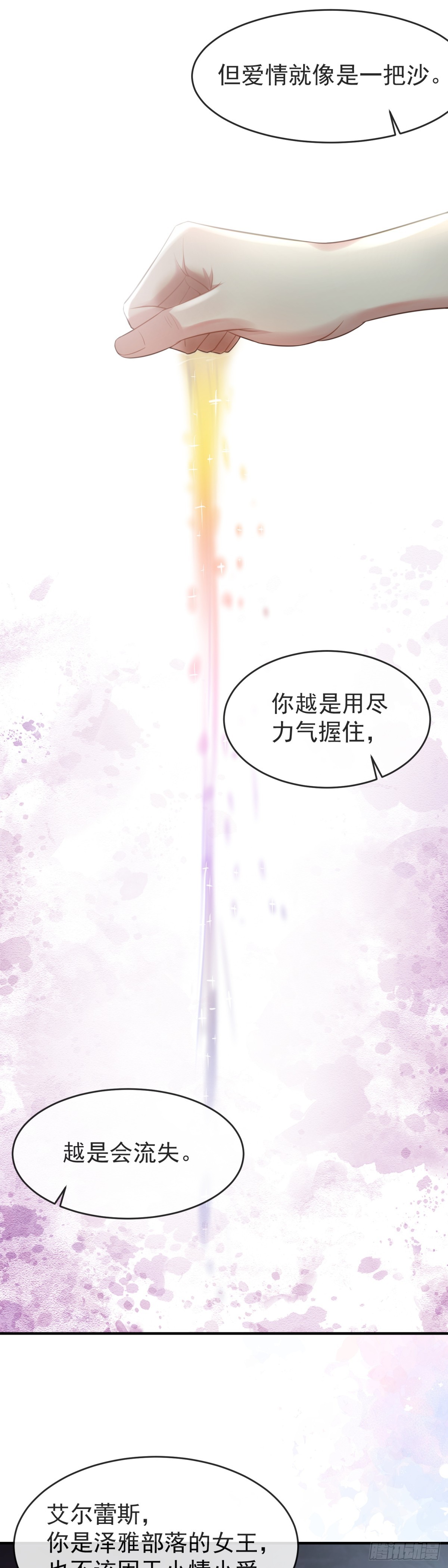 广选王夫-第42话