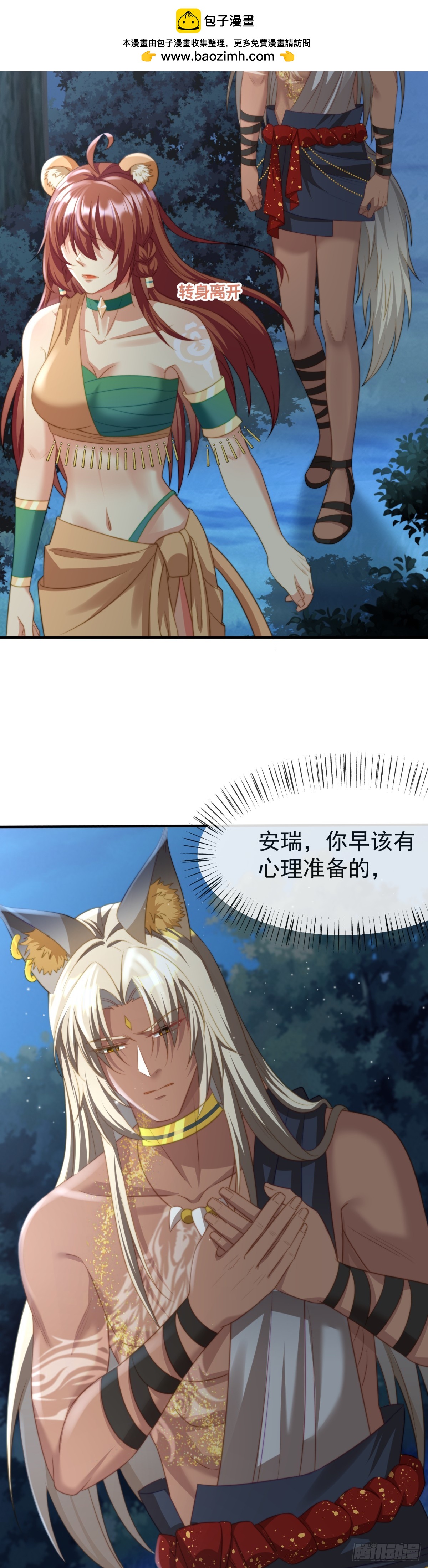 广选王夫-第42话