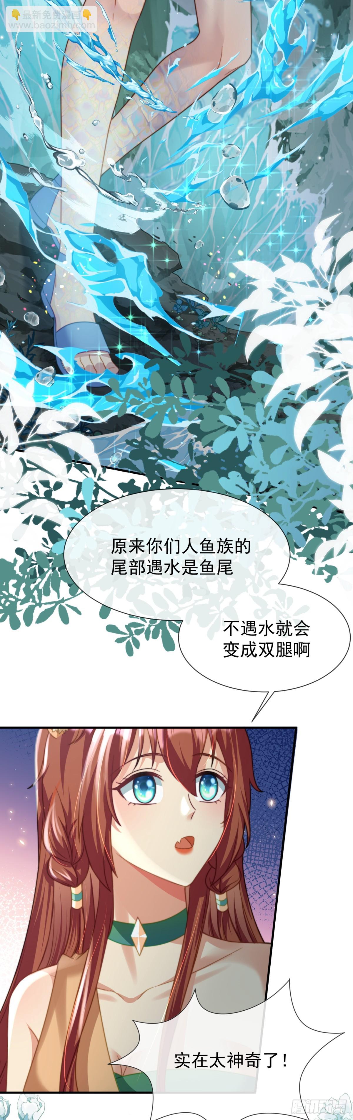 崖底奇遇-第44话