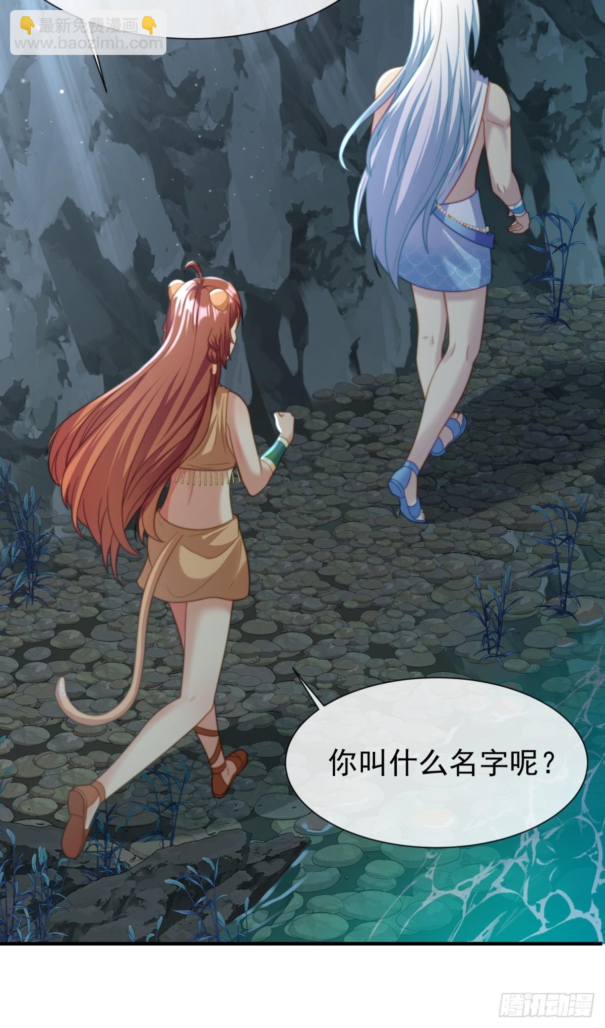 崖底奇遇-第44话