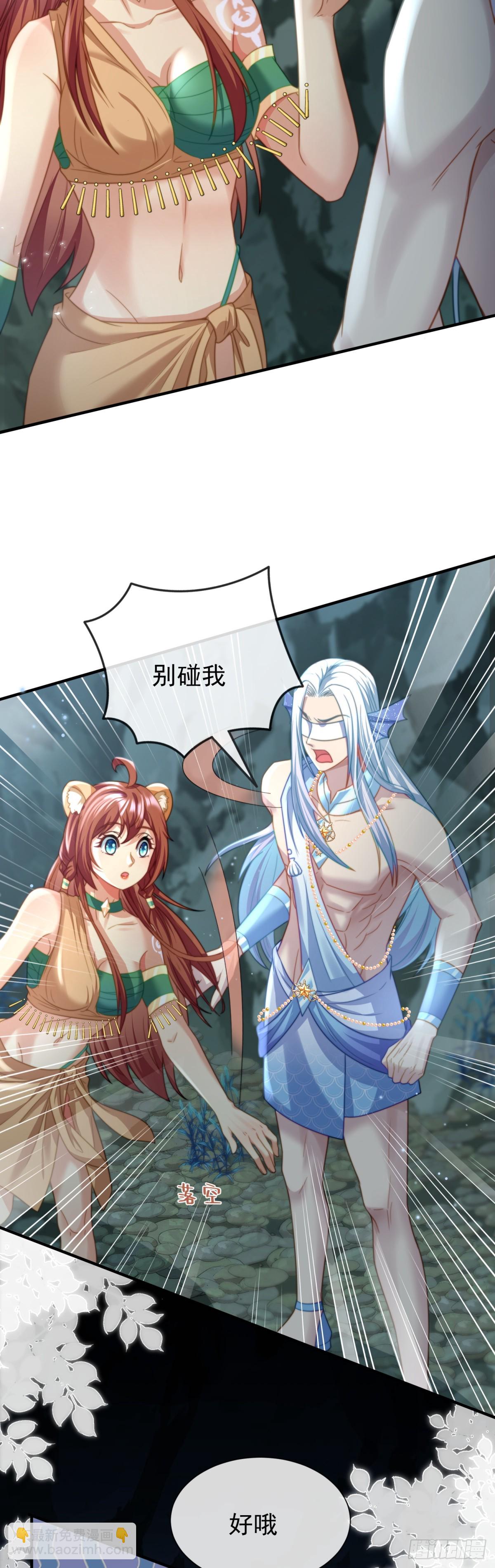 崖底奇遇-第44话