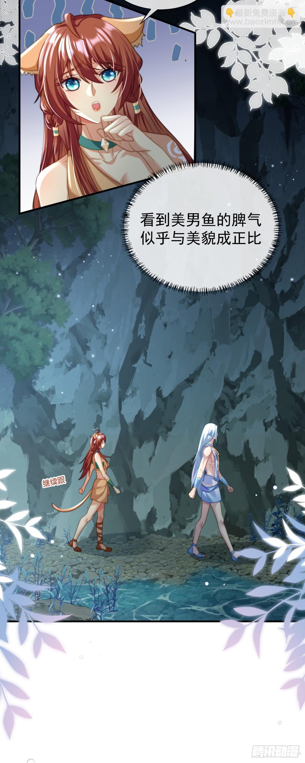 崖底奇遇-第44话