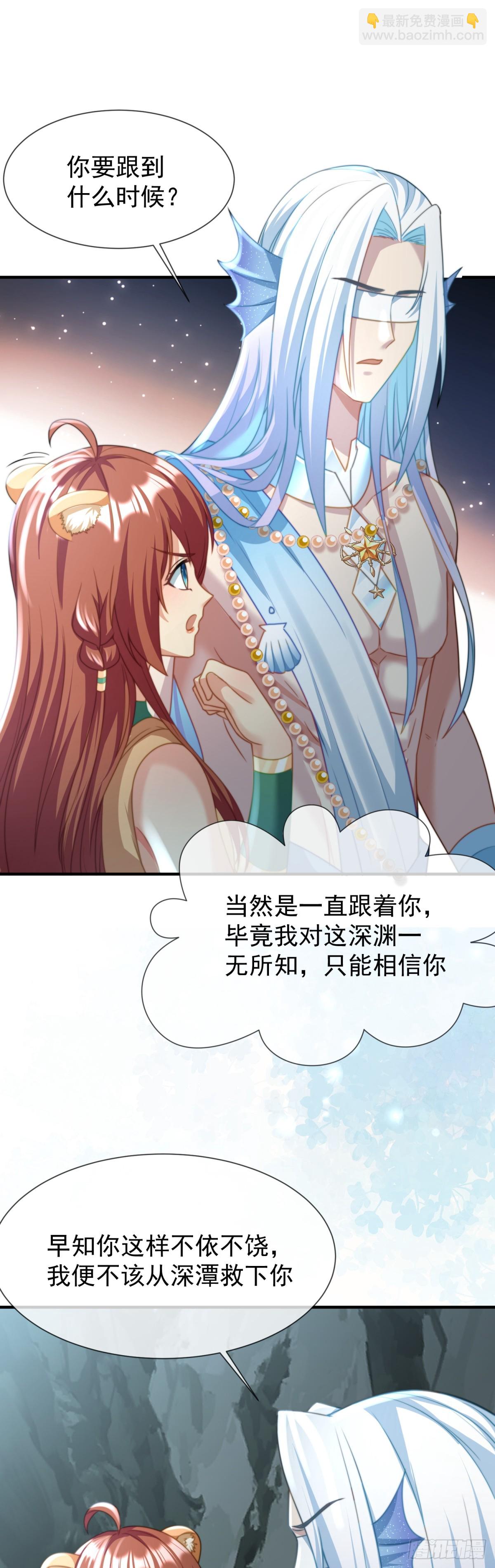 崖底奇遇-第44话