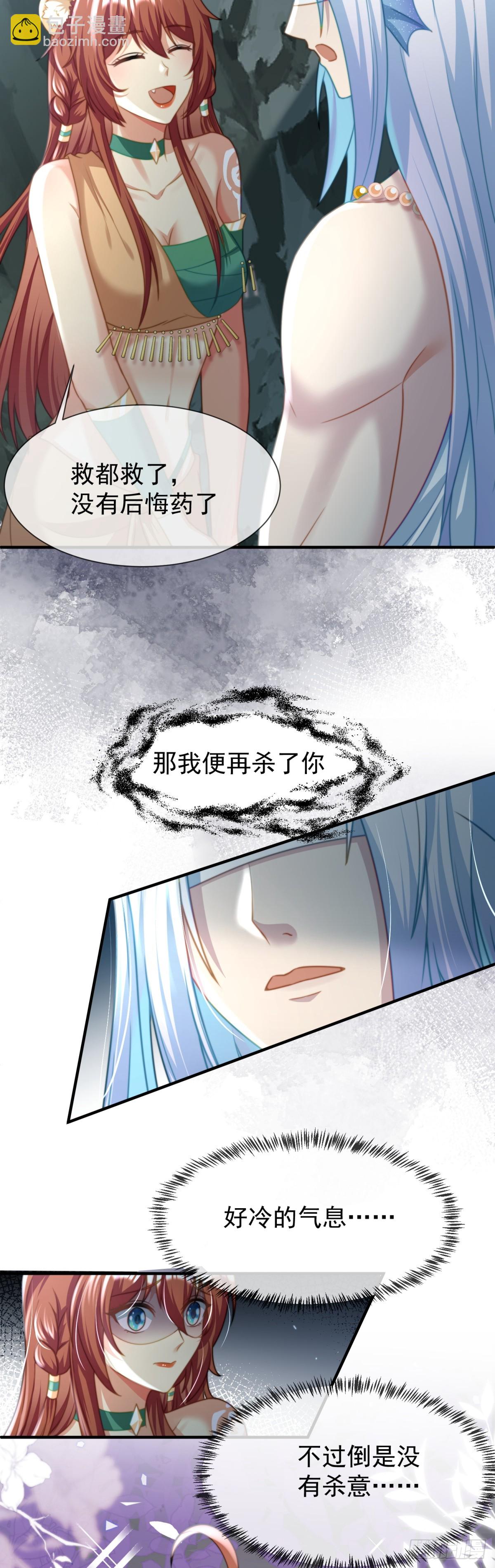 崖底奇遇-第44话