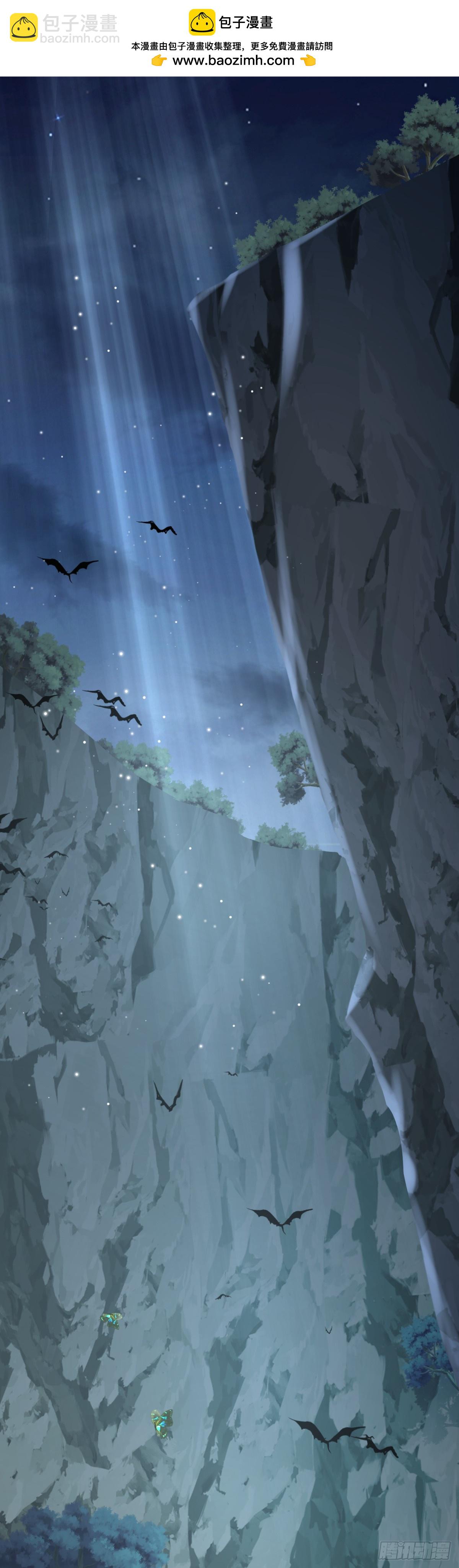 崖底奇遇-第44话