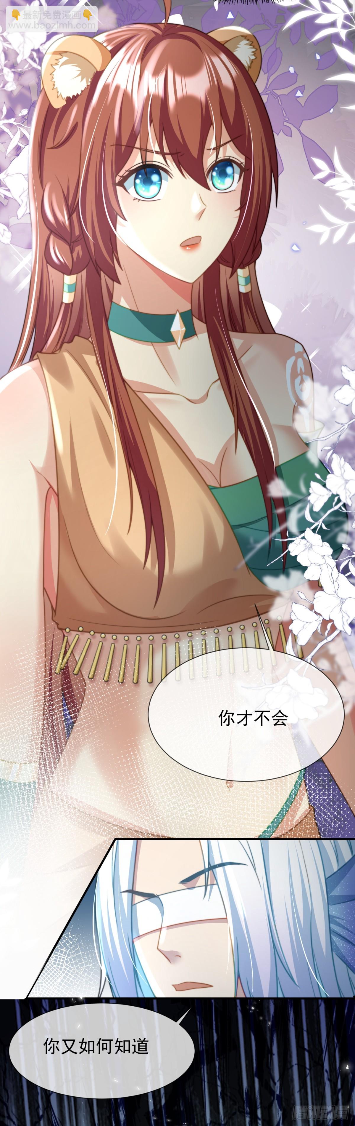 崖底奇遇-第44话