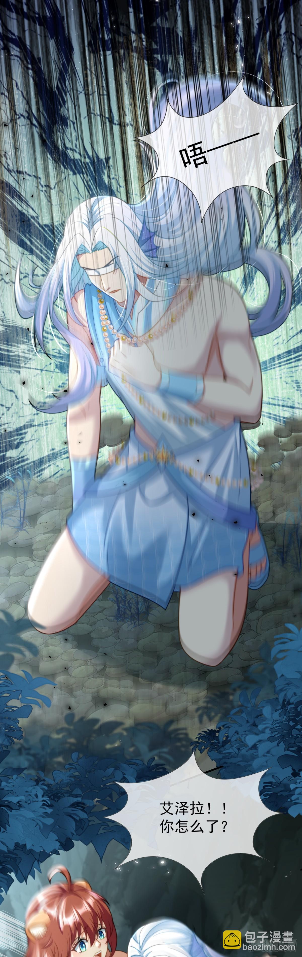 崖底奇遇-第44话