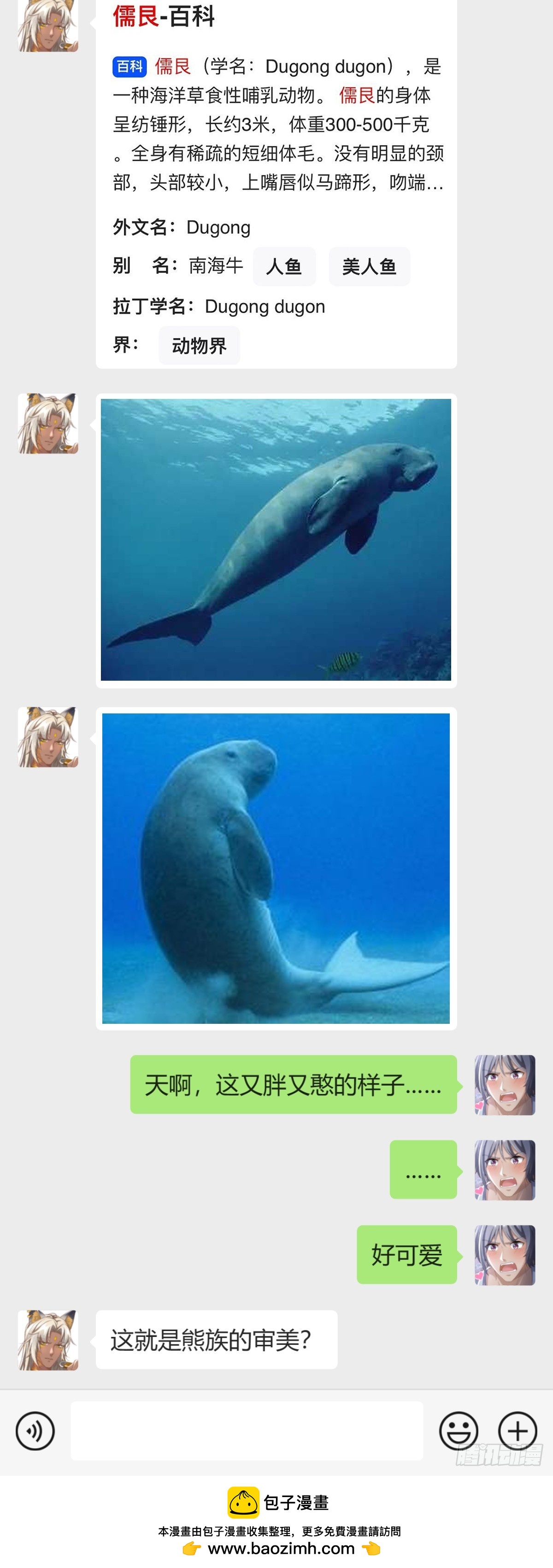 崖底奇遇-第44话