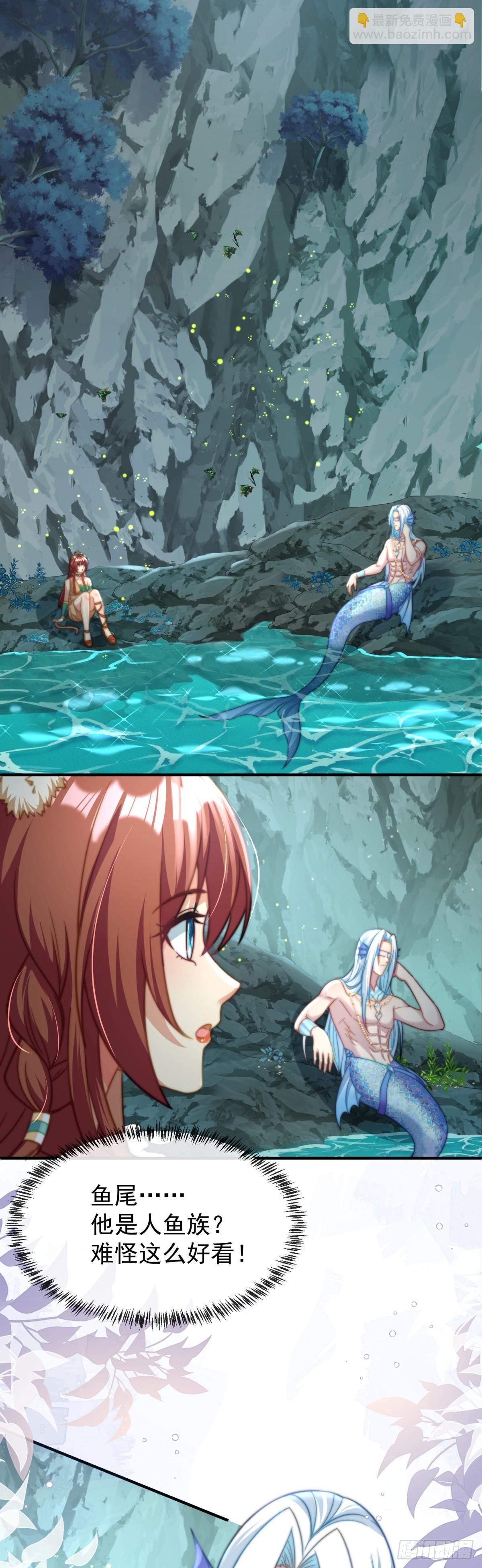 崖底奇遇-第44话