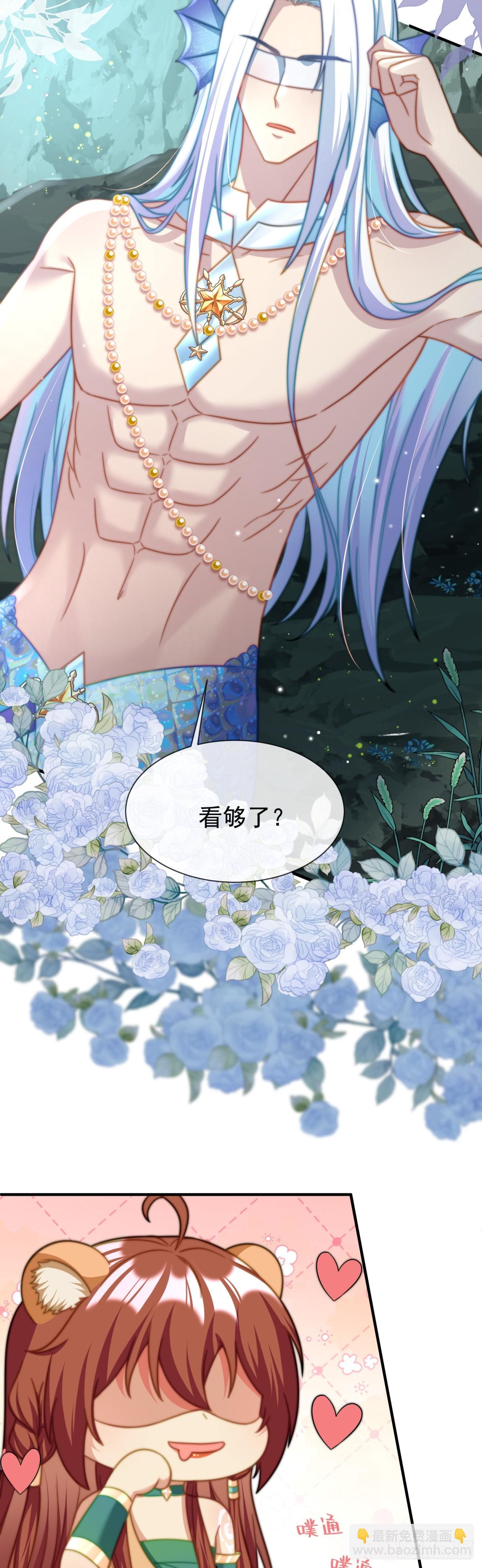 崖底奇遇-第44话