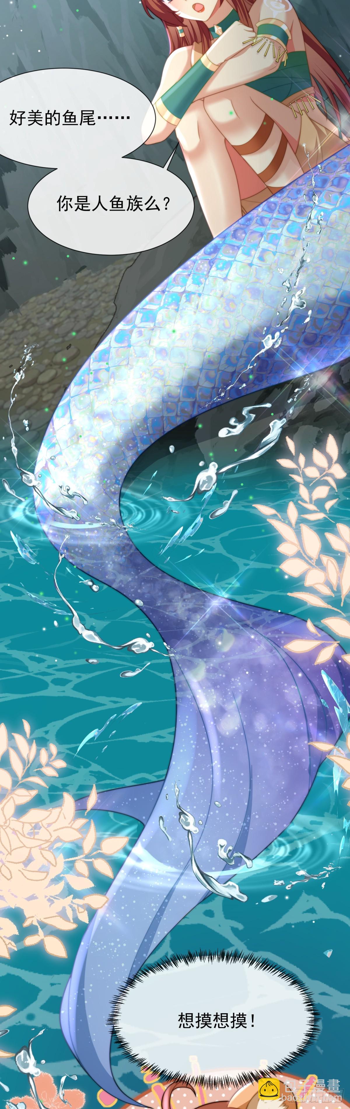 崖底奇遇-第44话