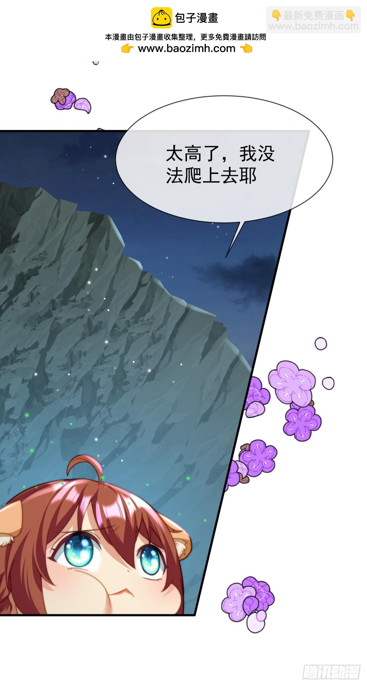 崖底奇遇-第44话