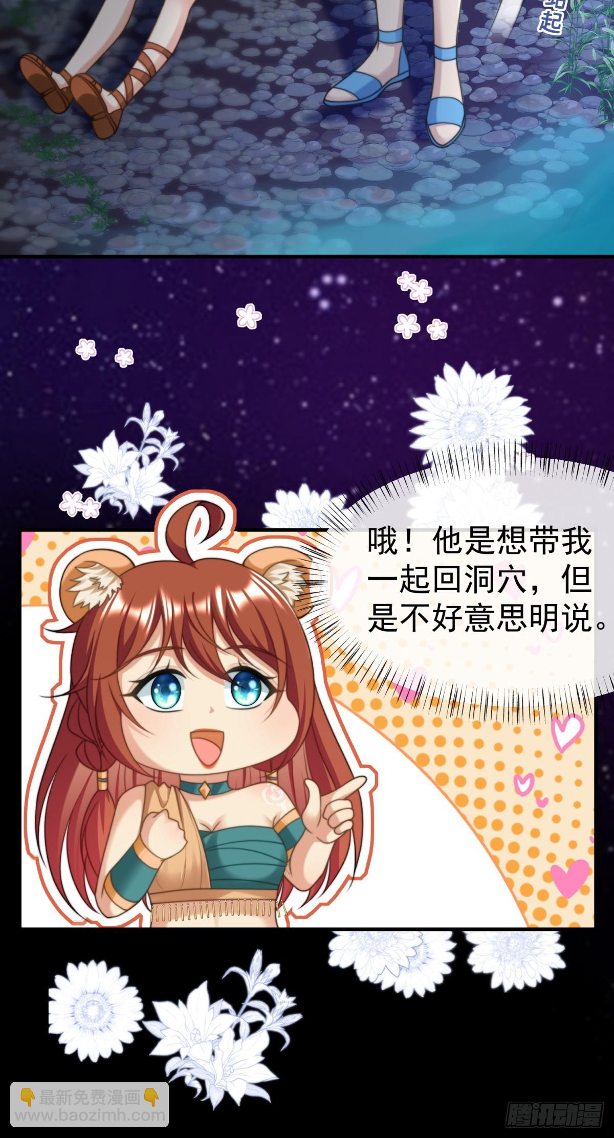 永远陪在你身边-第46话