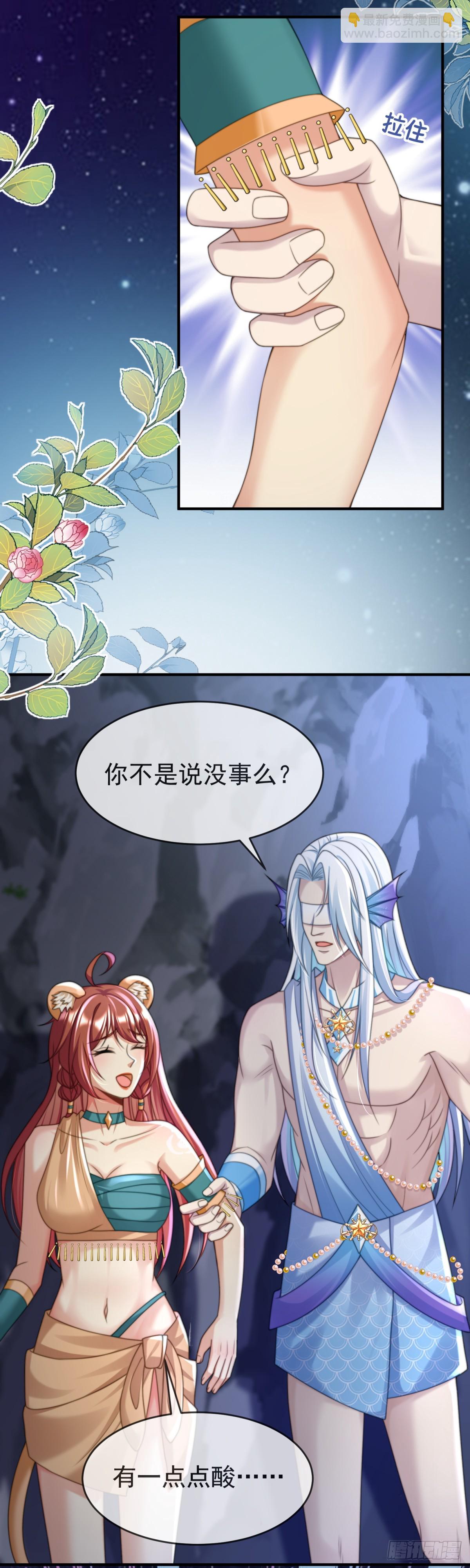 永远陪在你身边-第46话