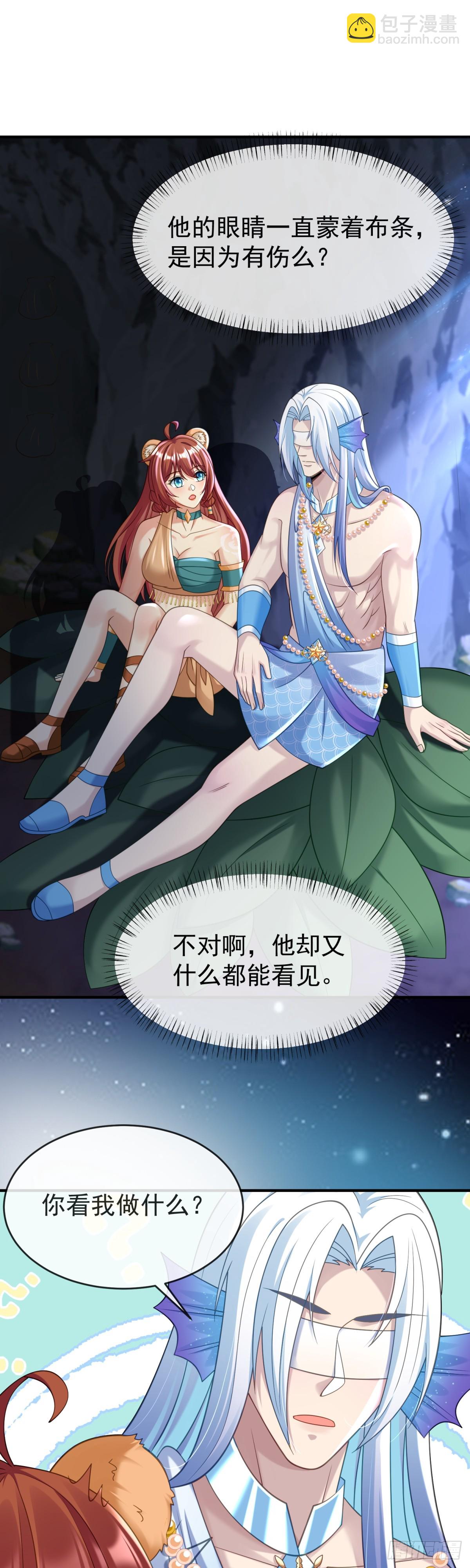 永远陪在你身边-第46话