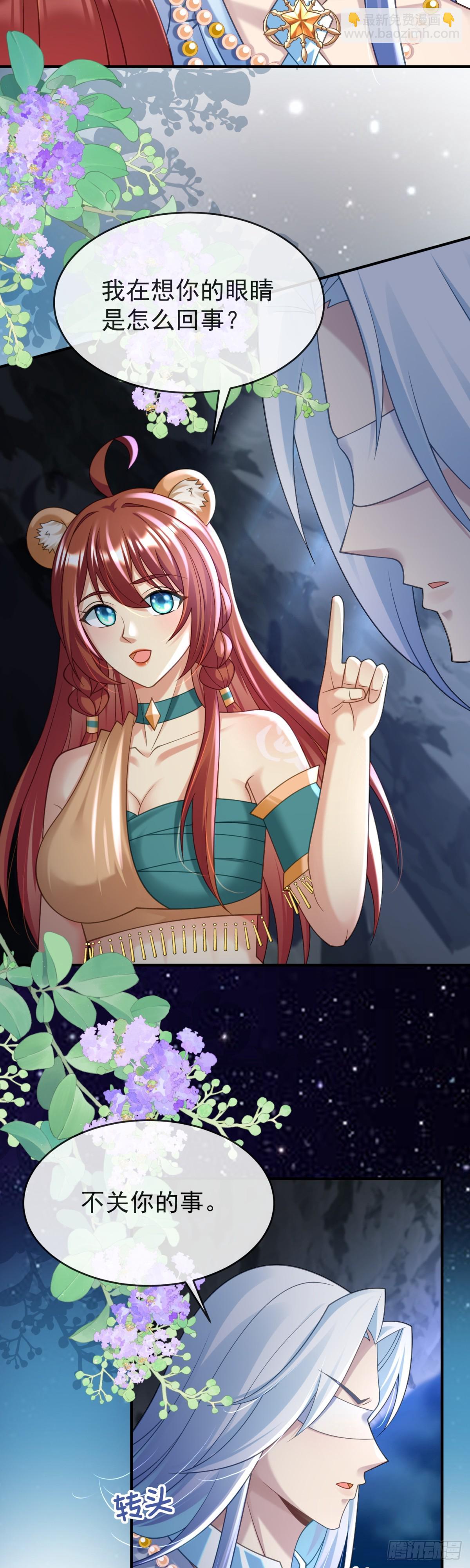 永远陪在你身边-第46话