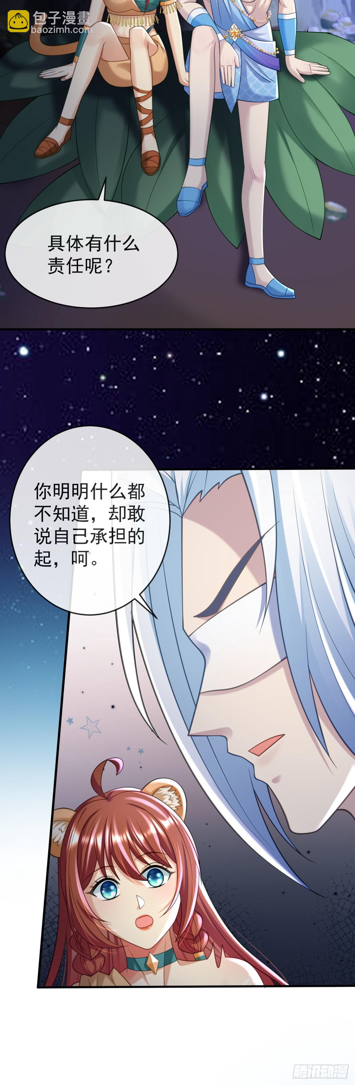 永远陪在你身边-第46话