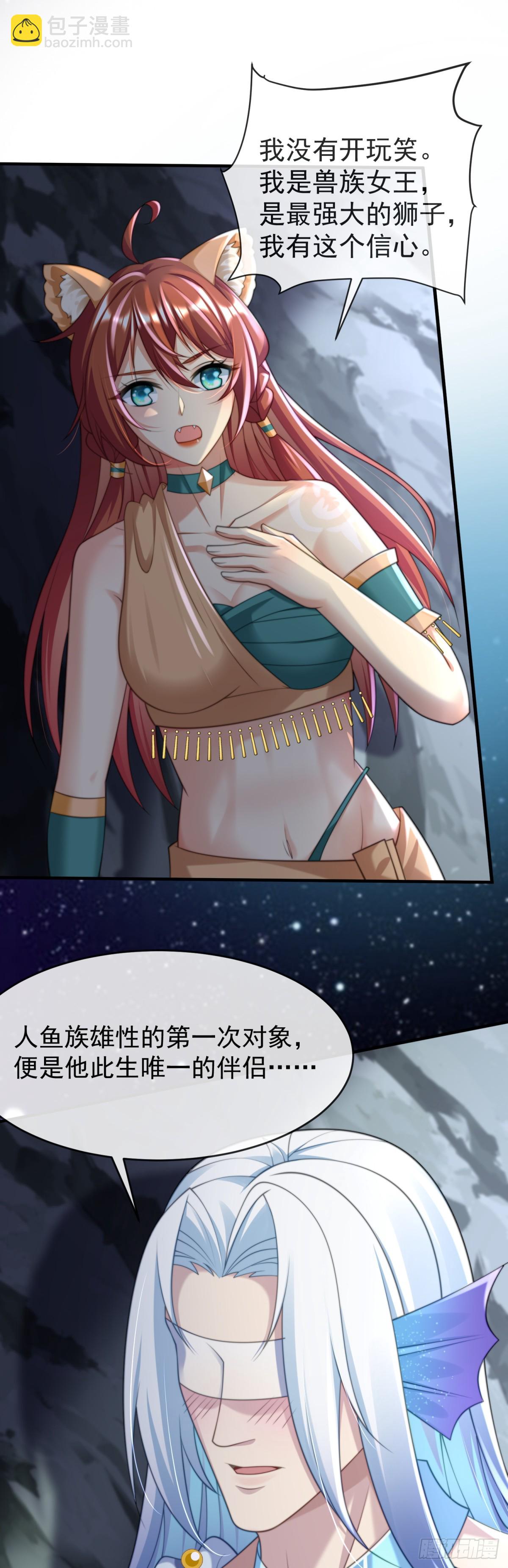 永远陪在你身边-第46话