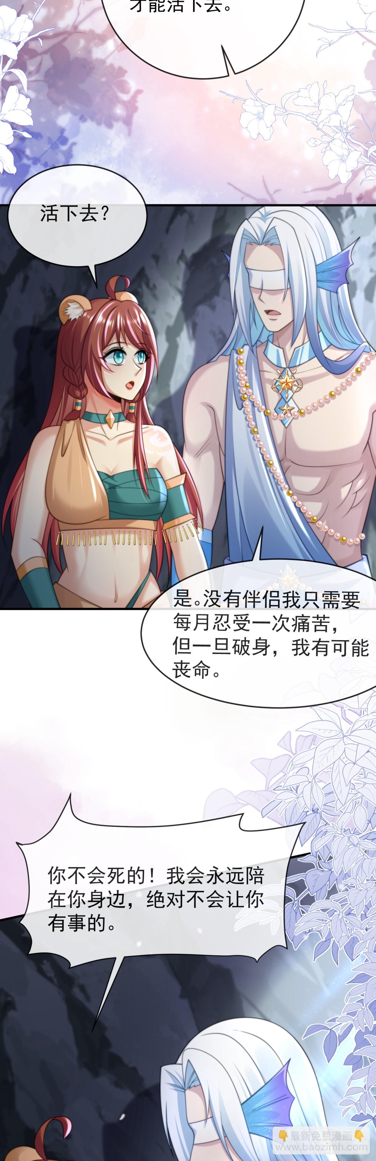 永远陪在你身边-第46话