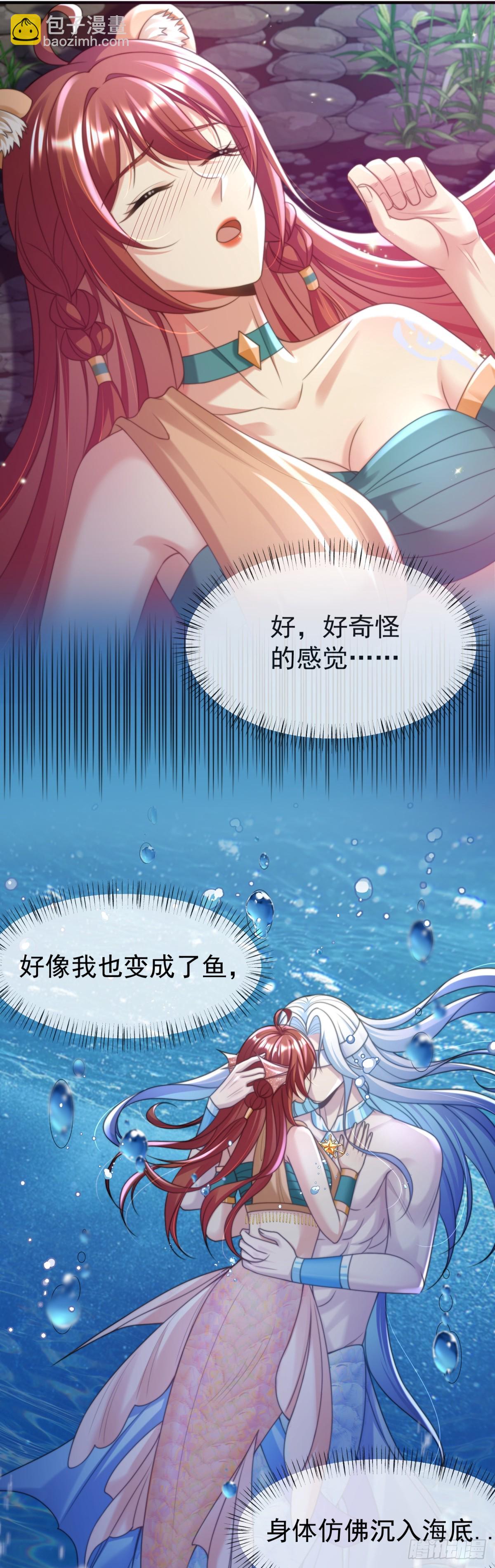 永远陪在你身边-第46话